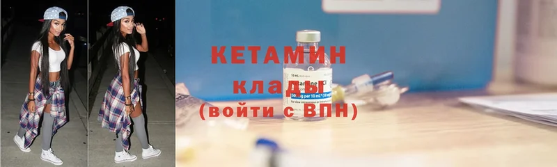 КЕТАМИН ketamine  купить   Зарайск 