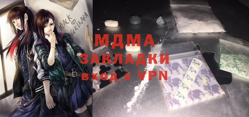 даркнет сайт  Зарайск  MDMA Molly 