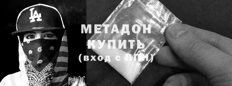 МЕТАДОН methadone  где найти   Зарайск 